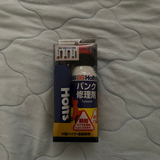パンク修理剤　自転車　原付　ロードバイク　クロスバイク