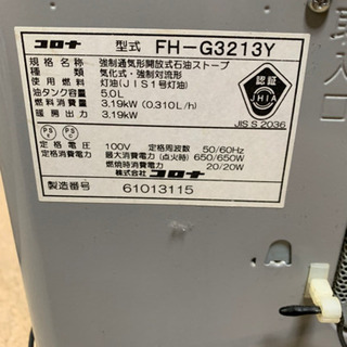 ファンヒーター　美品　の画像