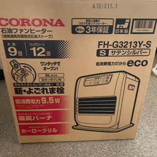 ファンヒーター　美品　の画像