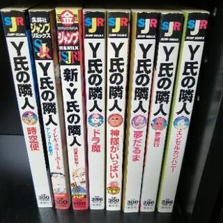 Y氏の隣人 漫画