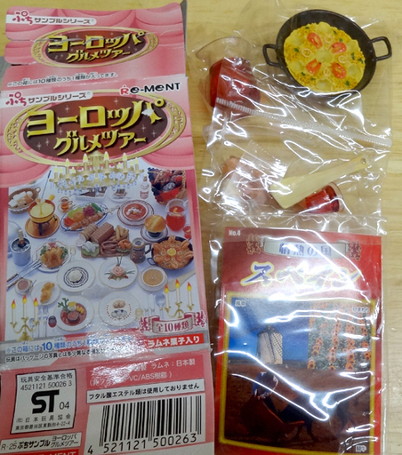  ビニール未開封◎食玩 セット リーメント 食べ物 ミニフィギュア 21個　カフェめし/街のデザート屋さん2/和食日和 ぷちサンプル 