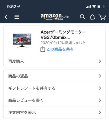 Acerゲーミングモニター VG270bmiix 27インチ