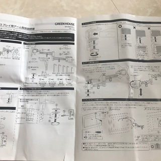 液晶ディスプレイ用アームの画像