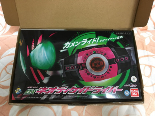 DXネオディケイドライバー