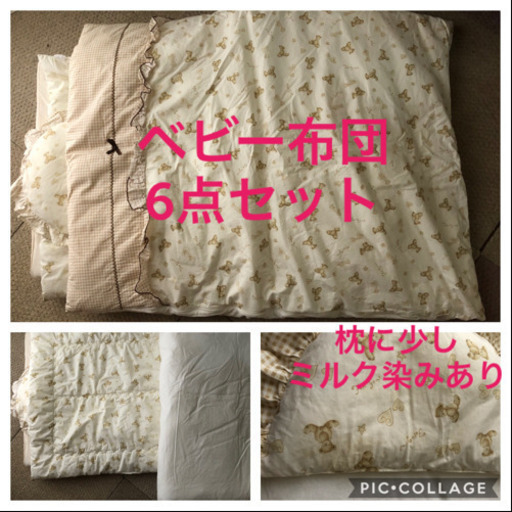 【確定済み】katojiのベビーベッド　＋　ベビー布団セット