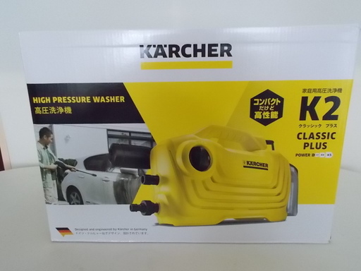 未開封.新品KARCHER(ケルヒャー) 高圧洗浄器 【洗剤タンク付き・コンパクト】 K2クラシックプラス K2CP