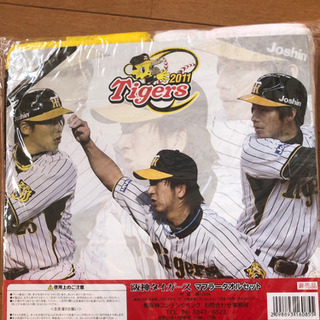 阪神タイガース🐯マフラータオルセット　非売品の画像