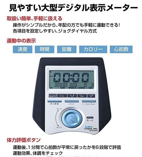  新品同様/フィットネスバイク (アルインコ)   AF6200　保証期間内 室内自転車トレーニングマシン 