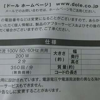 ◆お引取り限定/三重県◆中古  Dole/ドール Yonanas ヨナナス  A1の画像