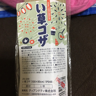 いぐさゴザ