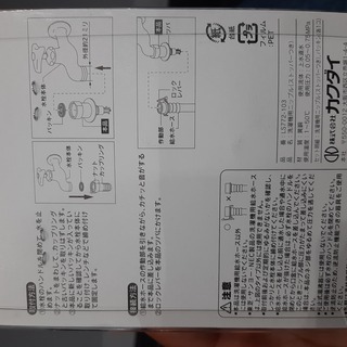 ワンタッチ洗濯機用ニップル(ストッパーつき)の画像