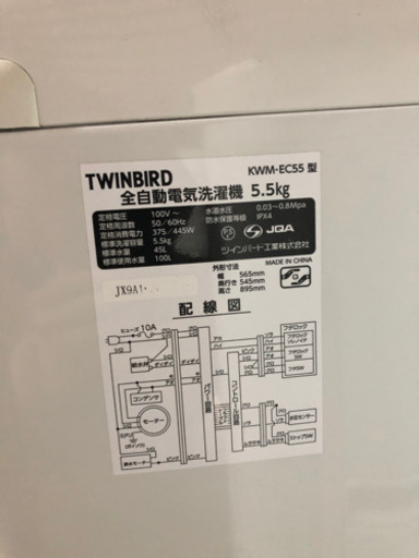 全自動洗濯機　ツインバード　2019年　5.5kg