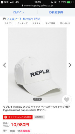 【新品・未使用] replay 帽子