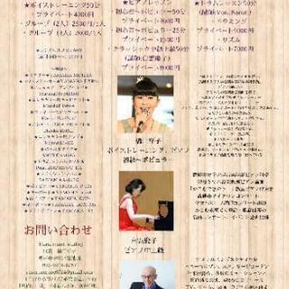 新神戸でボイストレーニングのレッスンを中心に行っているスタジオです。