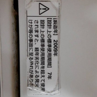 洗濯機2009年製　画像追加の画像