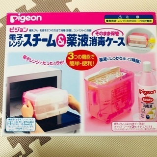 ピジョン 電子レンジスチーム＆薬液消毒ケース