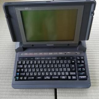 パナソニックワープロ差し上げます。