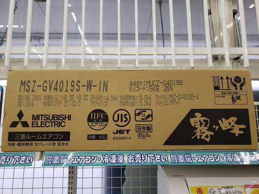 新品　未開封 MITSUBISHI 　 4.0kwエアコン　MSZ-GV4019S-W　2019年製