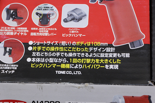 新品 開封 長期保管品 TONE トネ AI4200 エアーインパクトレンチ ショートタイプ 角ドライブ 12.7mm(D3566kwxY)