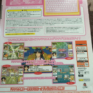 美品DC サクラ大戦オンライン　の画像