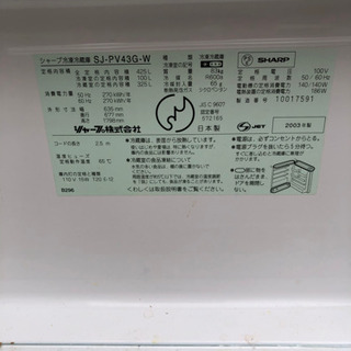 シャープ　冷蔵庫425L 中古　の画像