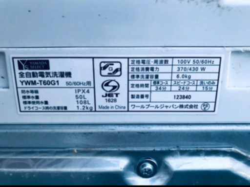 ①高年式☺️902番 YAMADASELECT ✨全自動電気洗濯機✨YWM-T60G1‼️