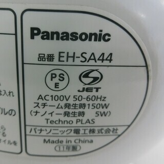 ◆お引取り限定/三重県◆ 中古 Panasonic/パナソニック  nanocare A2 の画像