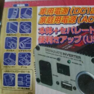インバーター  135w 携帯コンセント の画像