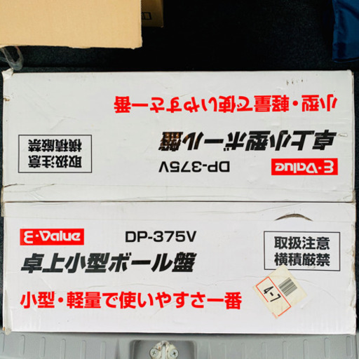 値下げ！未使用E-Value DP-375V 卓上小型ボール盤