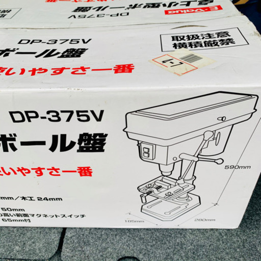 値下げ！未使用E-Value DP-375V 卓上小型ボール盤