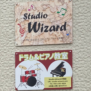 現在東松山市高坂でドラムとピアノ教室を開催しています、全く初めて...