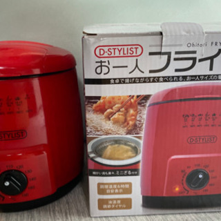 電気フライヤー　Ｄ-STYLISTお一人フライヤー