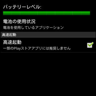 【中古】ISW12HTの画像