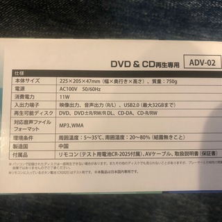 【ほぼ新品】S-cubism/エスキュービズム ADV-02 再生用DVDプレーヤー の画像