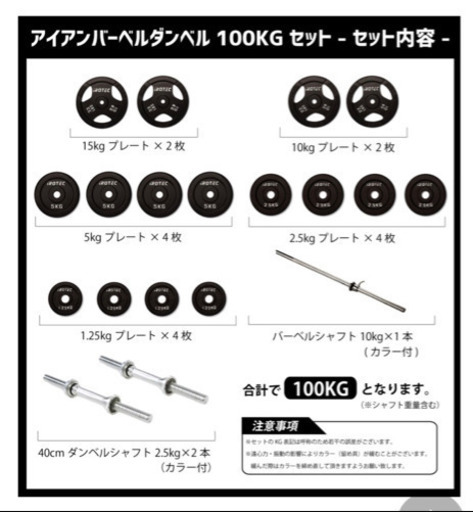 IROTEC（アイロテック）ストレングスセット100 K/プレスベンチ+アイアンバーベルダンベル100KGセット