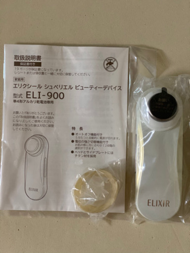 新品　ＥL IX IR美顔器