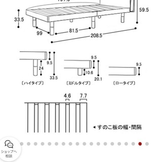 セミダブル　すのこ　ベッドフレーム　の画像