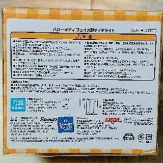 🍀新品🍀 サンリオ キティ フェイス型タッチライトの画像