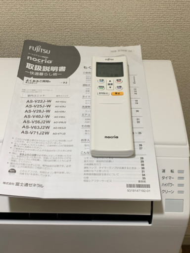 ?絶品‼️超新古品❗️2019年❗️6畳用❗️取付込❗️PayPay可❗️FUJITSUエアコン