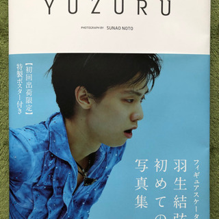 羽生結弦　4冊まとめての画像