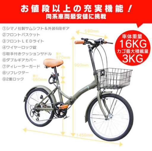 オシャレな折りたたみ自転車ミニベロ☆美品