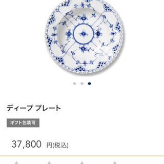 未使用　ブルーフルーテッド  フルレース　ディーププレートの画像