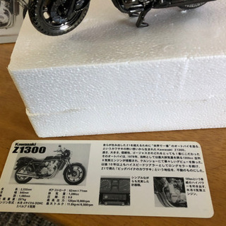 世界の名車シリーズ　Z1300 