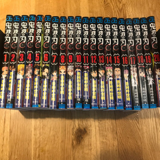 鬼滅の刃　1〜20巻