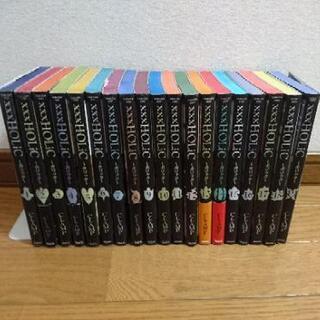 ×××HOLiC 全巻&戻(レイ)1・2巻