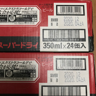 アサヒスーパードライ350ml（2ケース）残り6ケース