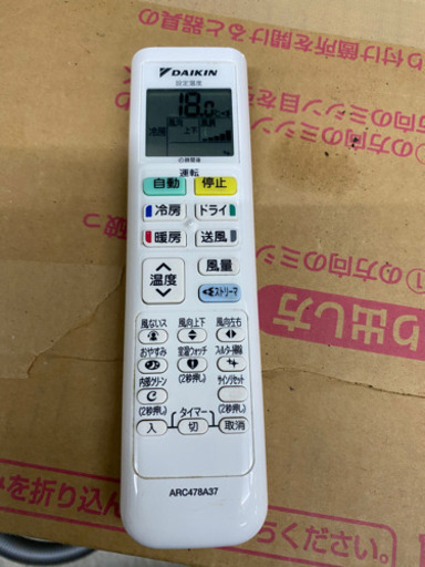 ダイキンルームエアコン 　　10畳～12畳　2.８kw ★　★標準工事込み★　リサイクルショップ宮崎屋20.5.12