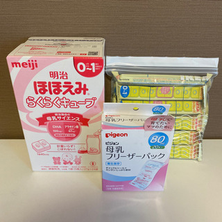 ほほえみ らくらくキューブ 35袋 & 母乳フリーザーパック 18袋