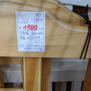 ベビーベッド 大和屋 70×200 現状お渡し💳自社配送時🌟代引き可💳※現金、クレジット、スマホ決済対応※の画像