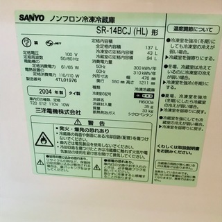 冷蔵庫　137Ｌ SANYOの画像